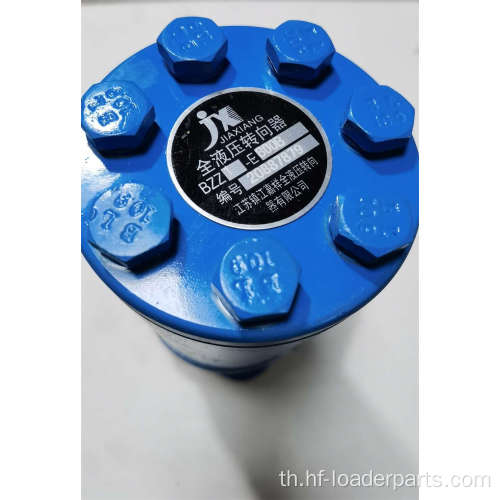 โหลดเฟืองไฮดรอลิกเฟืองแบบเต็ม BZZ1-E800B 4120003946